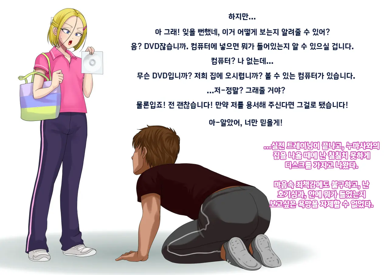 Yankee Josouko Helper Vol. 1 ~Chijoku No Mesu-Ka Kunren~ | 양키 여장 도우미 Vol. 1 ~ 치욕스러운 여성화 트레이닝 ~